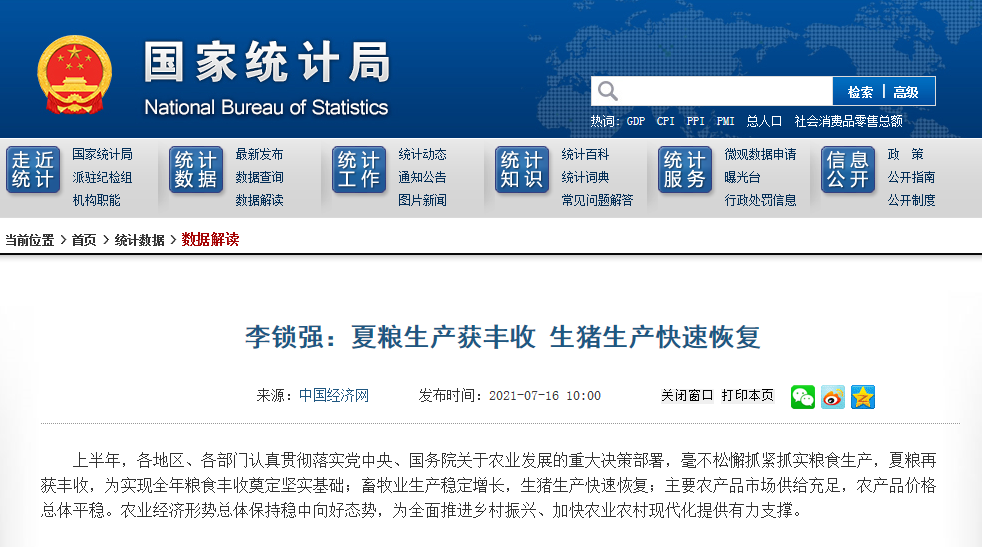 中国养猪网