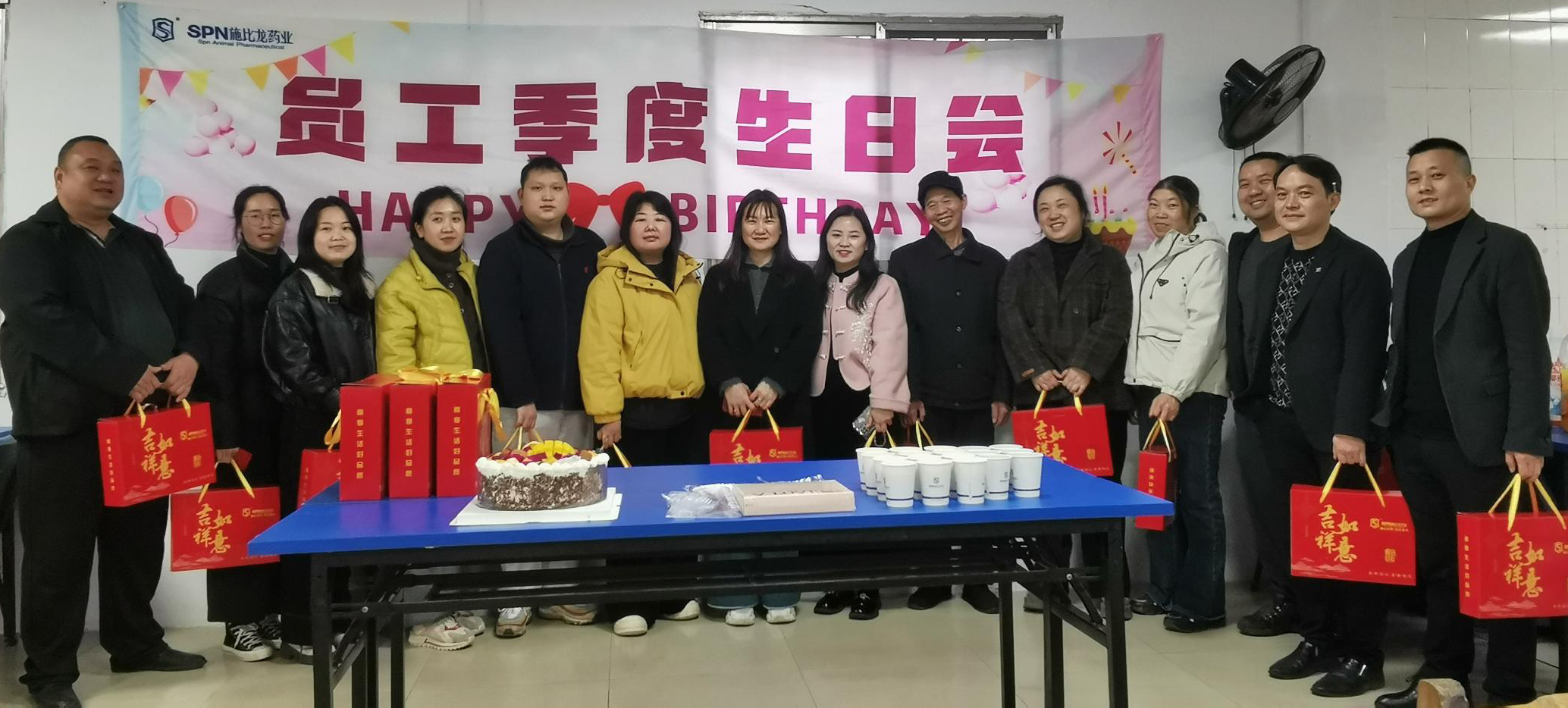 施心农牧以人为本，长沙施比龙第一季度生日会温情启幕